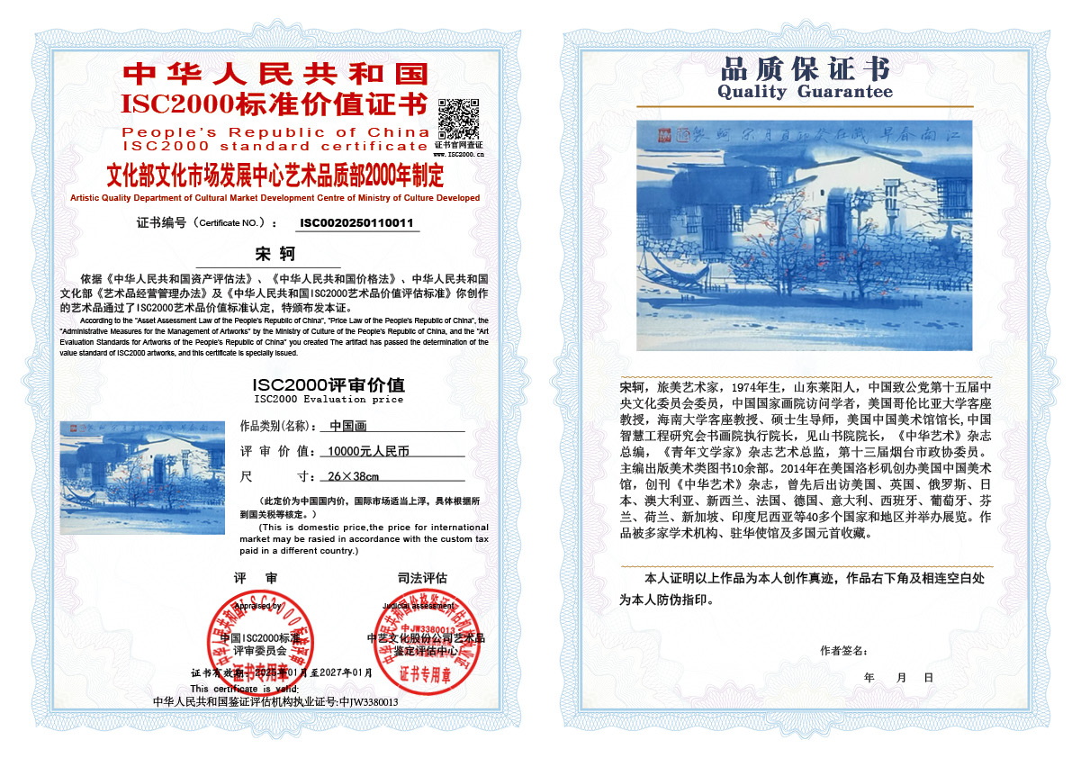 宋轲011《中国画》