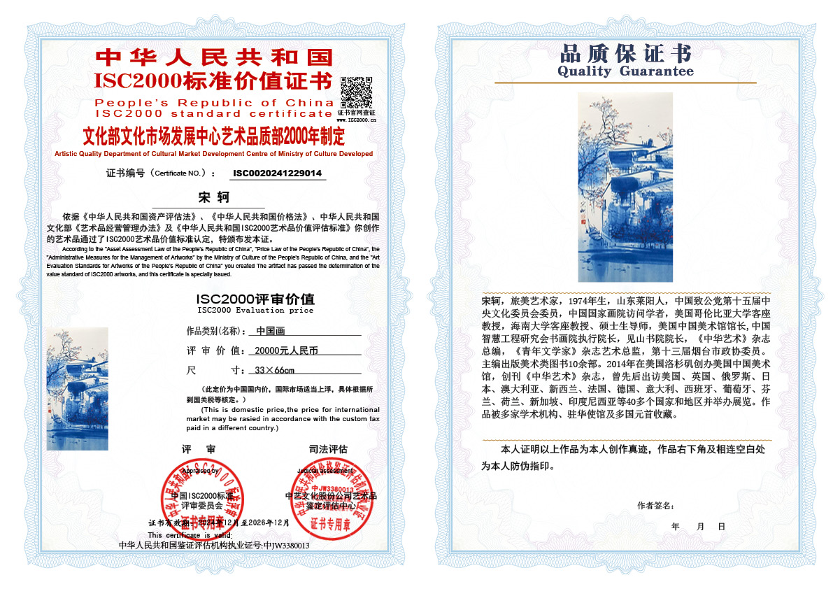 宋轲014《中国画》