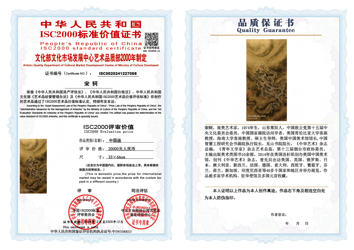 宋轲058《中国画》