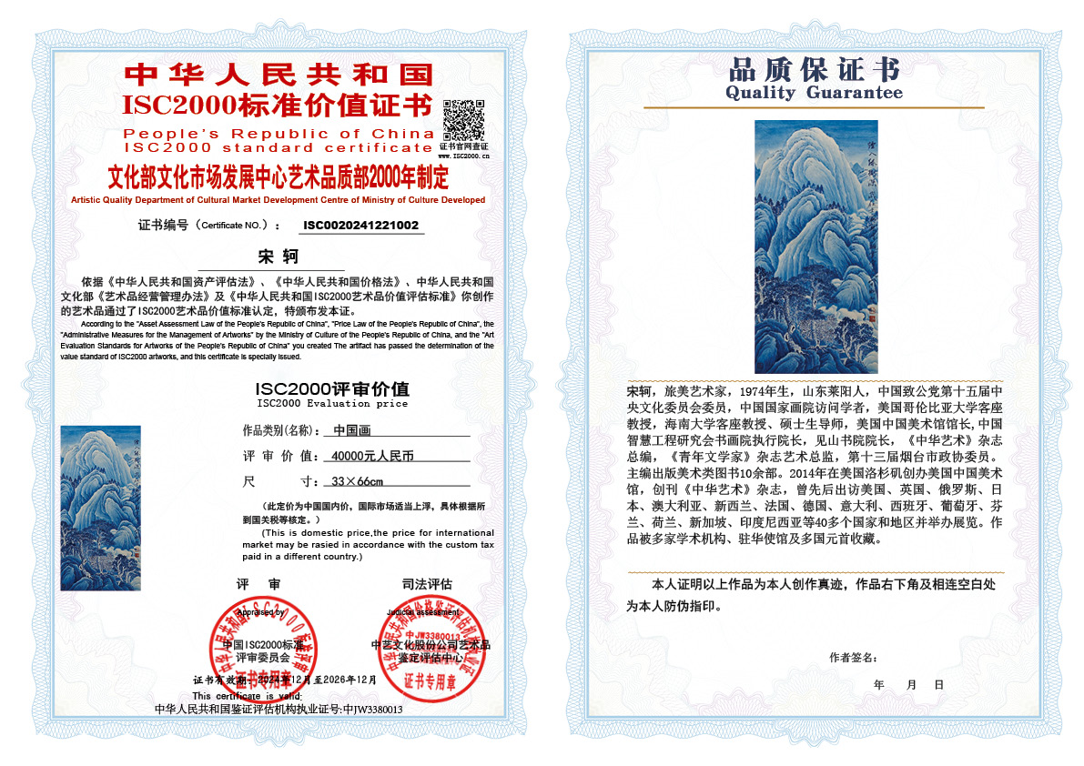 宋轲002《中国画》