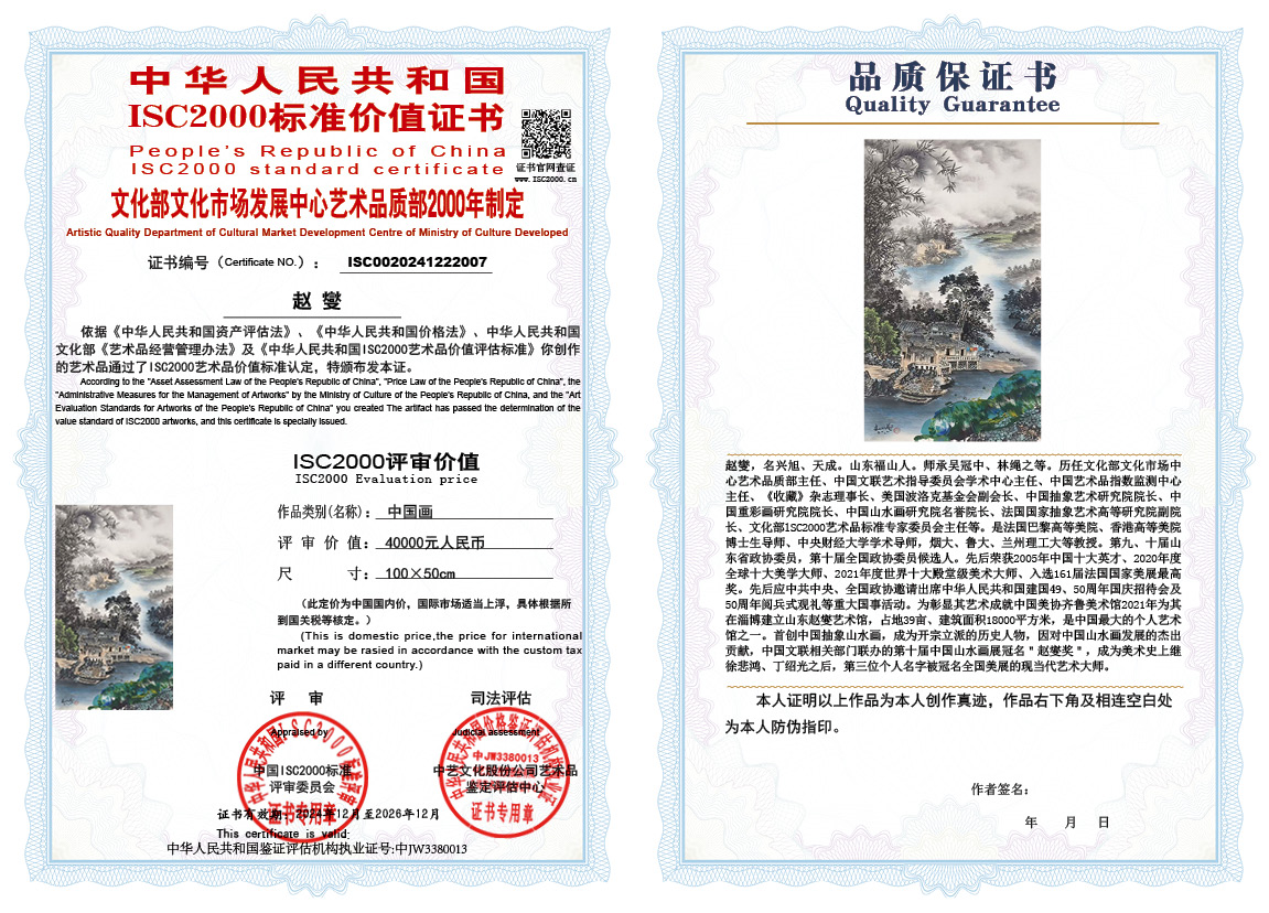 赵燮007《中国画》