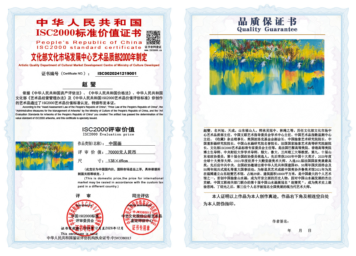 赵燮001《中国画》