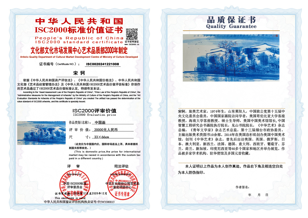 宋轲008《中国画》