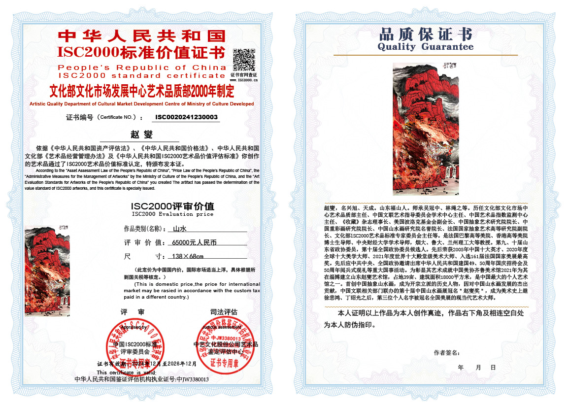 赵燮003《山水》