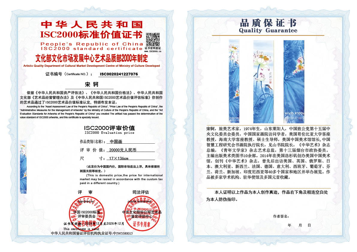 宋轲076《中国画》