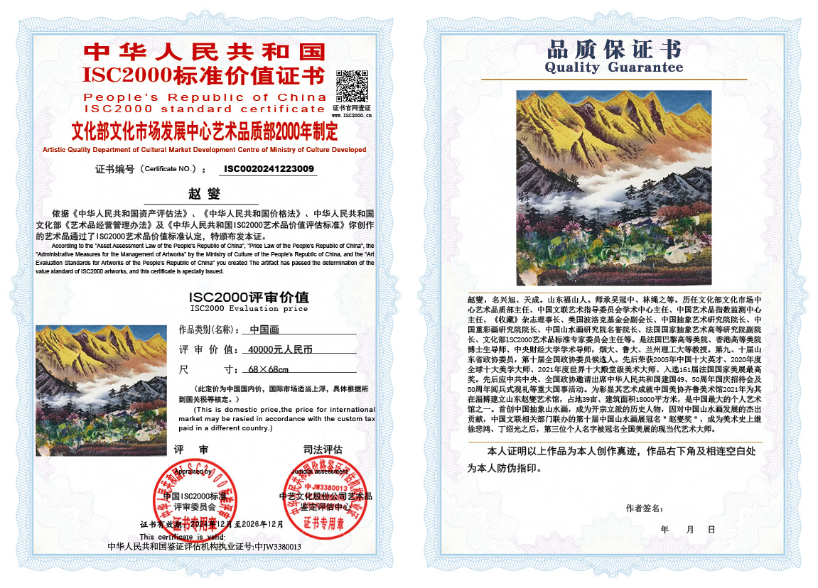 赵燮009《中国画》