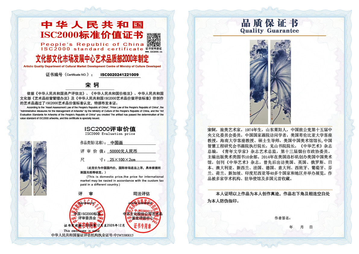 宋轲009《中国画》