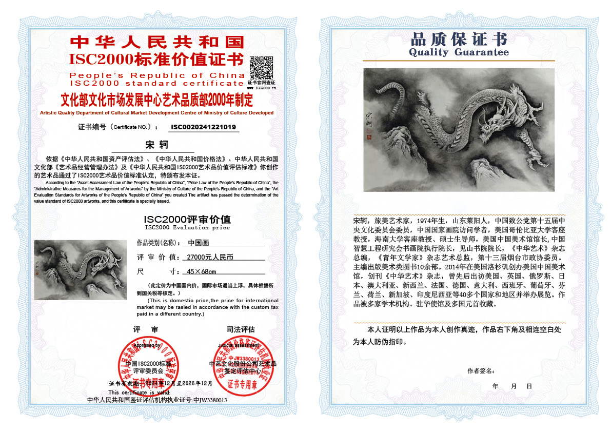 宋轲019《中国画》