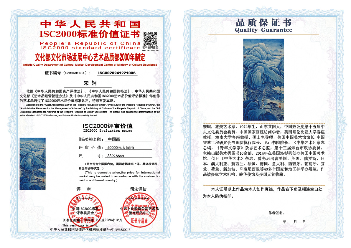 宋轲006《中国画》