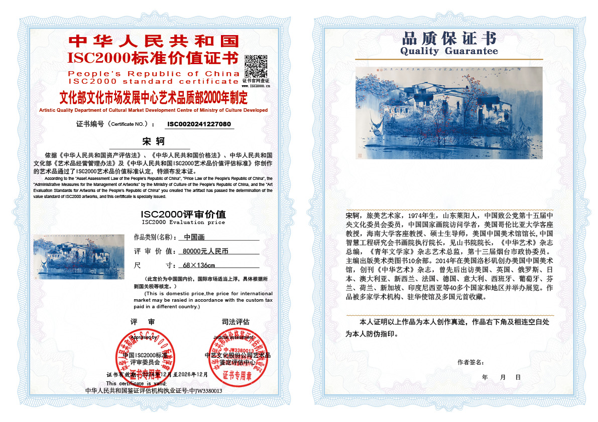 宋轲080《中国画》