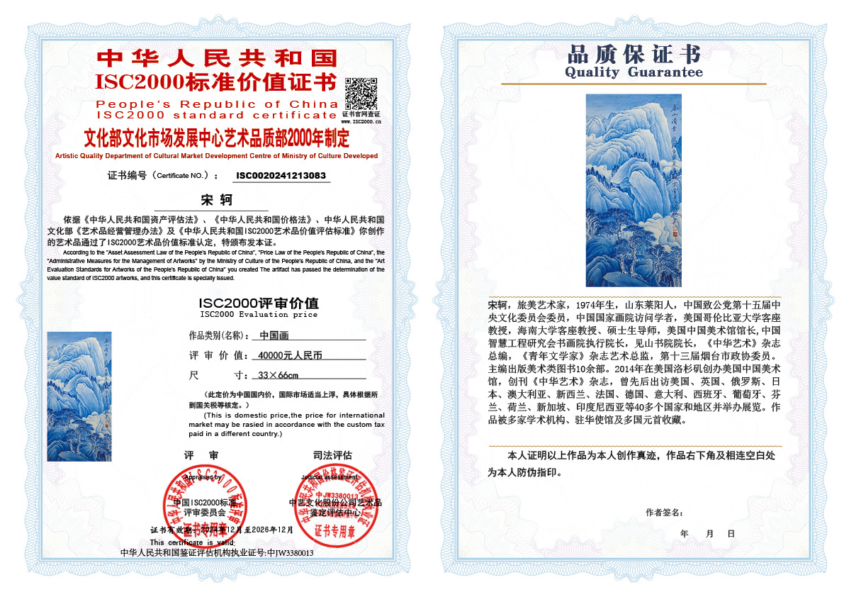 宋轲083《中国画》