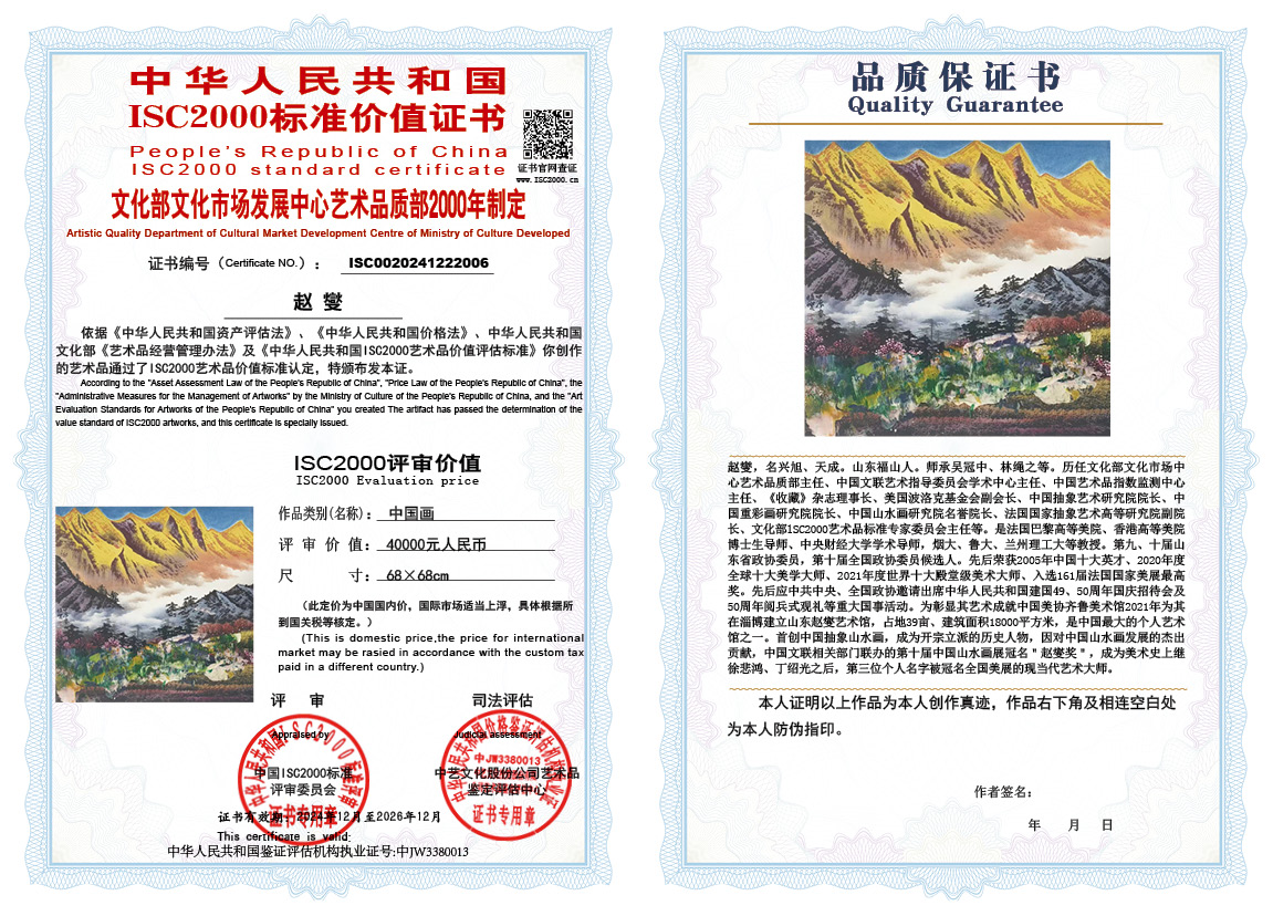 赵燮006《中国画》