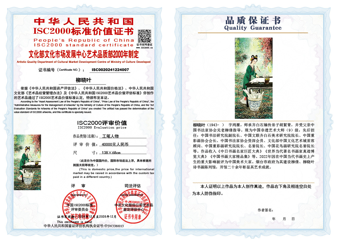 柳晓叶007《工笔人物》