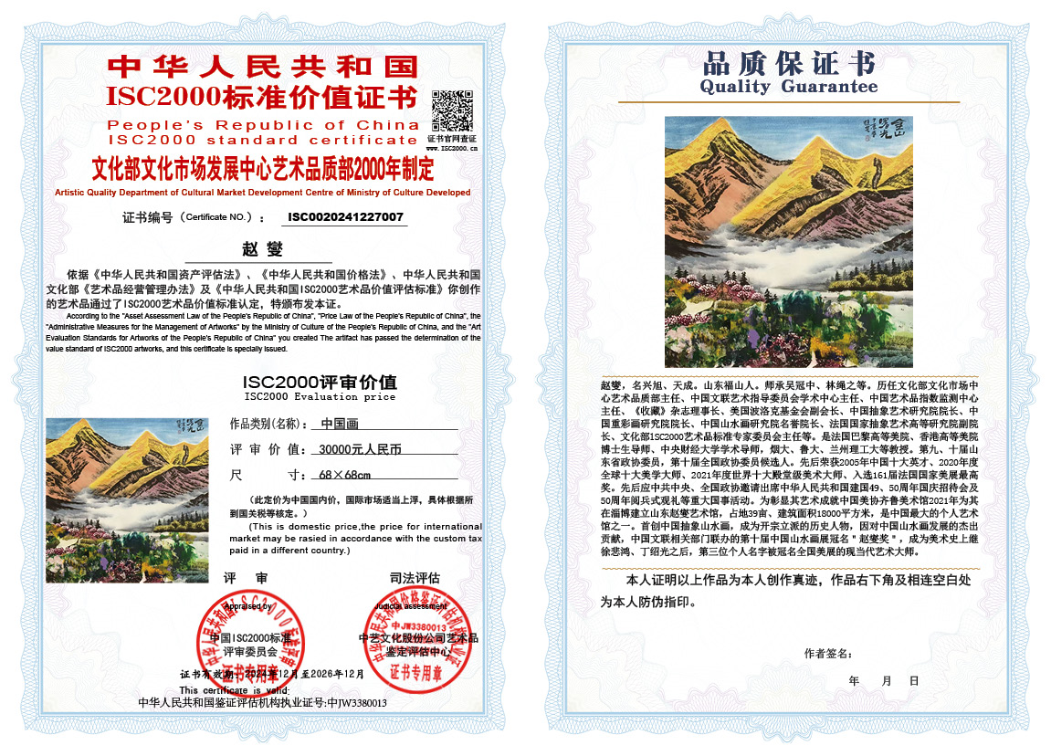 赵燮007《中国画》