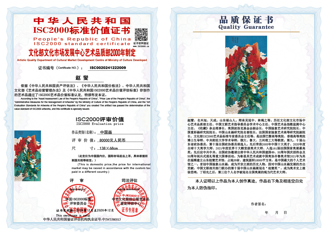 赵燮009《中国画》