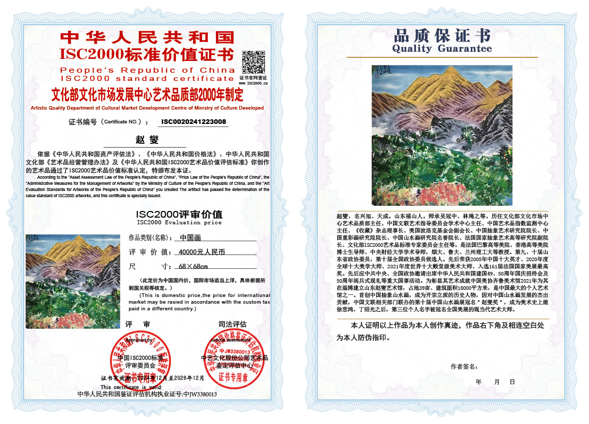 赵燮008《中国画》