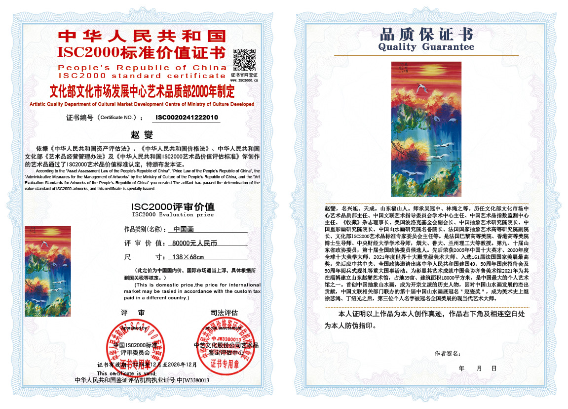 赵燮010《中国画》