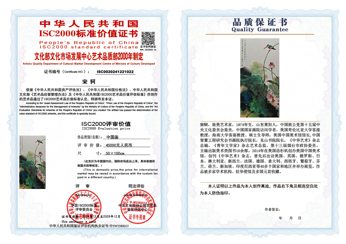 宋轲022《中国画》