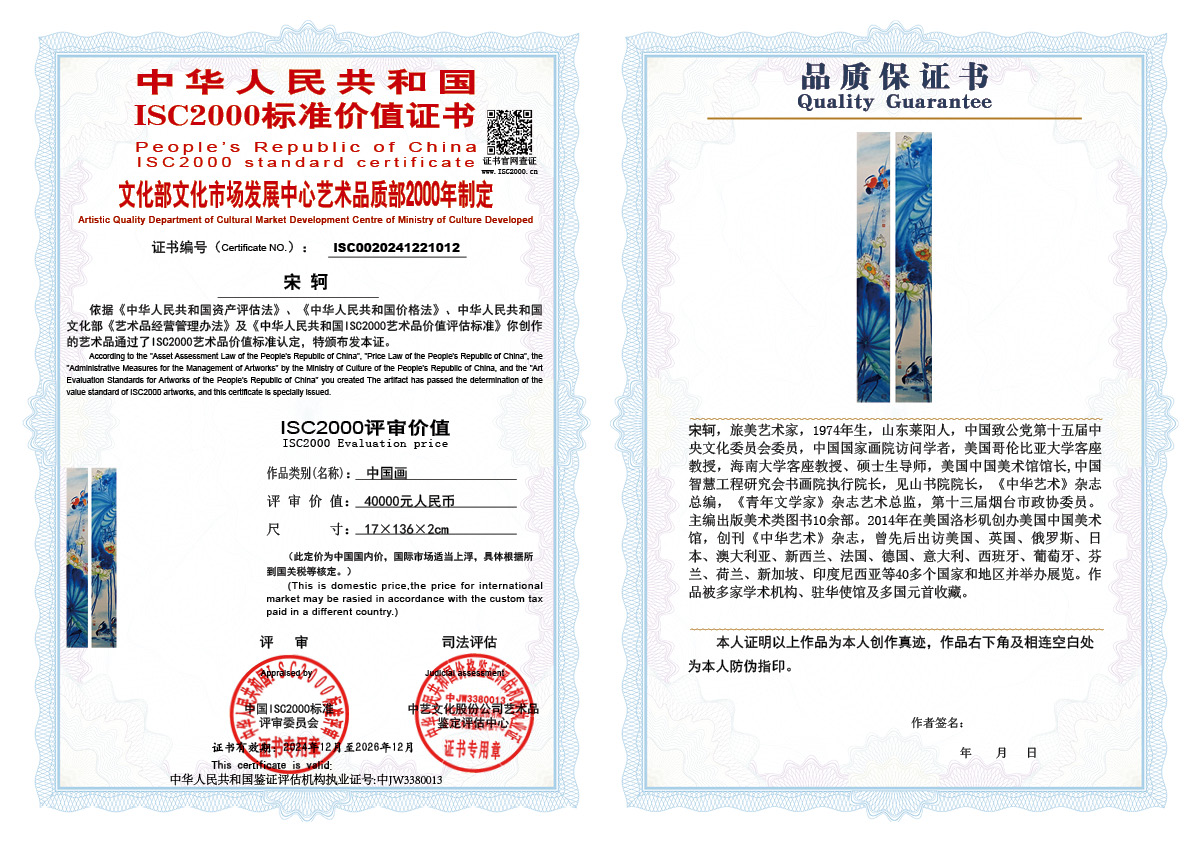 宋轲012《中国画》