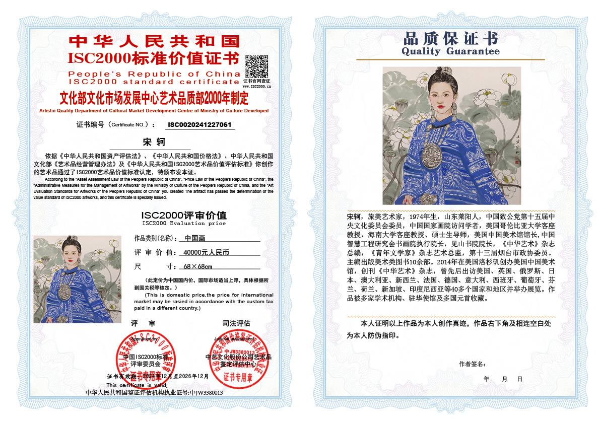 宋轲061《中国画》