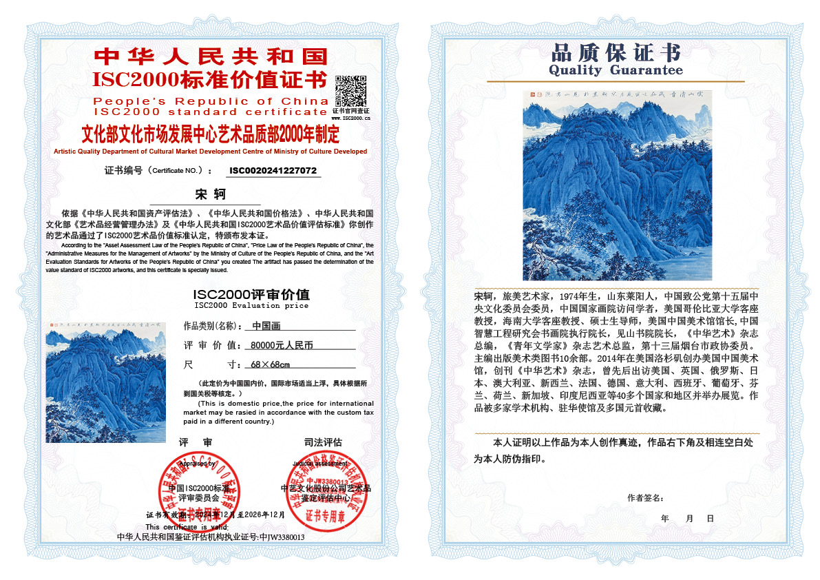 宋轲072《中国画》