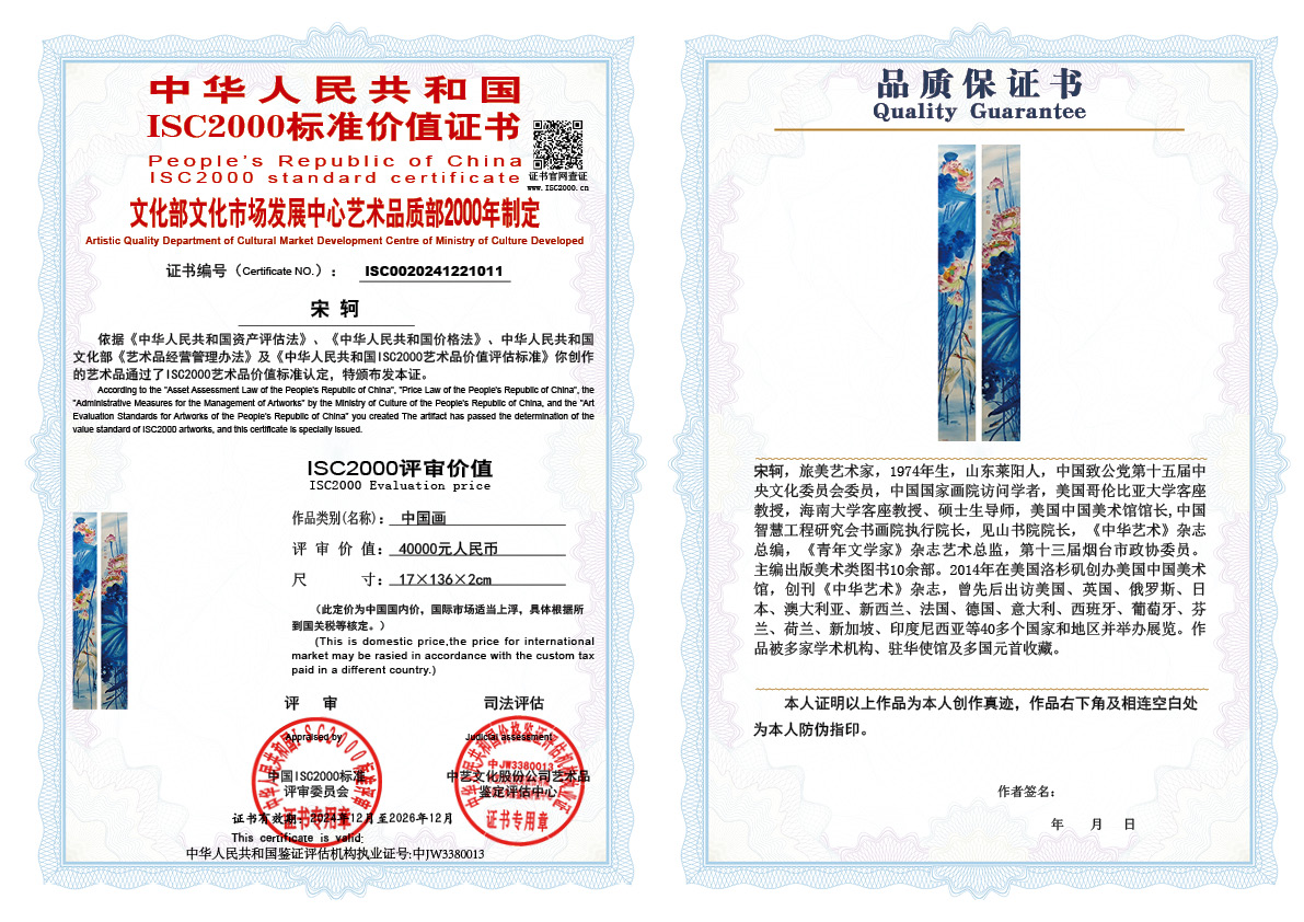 宋轲011《中国画》