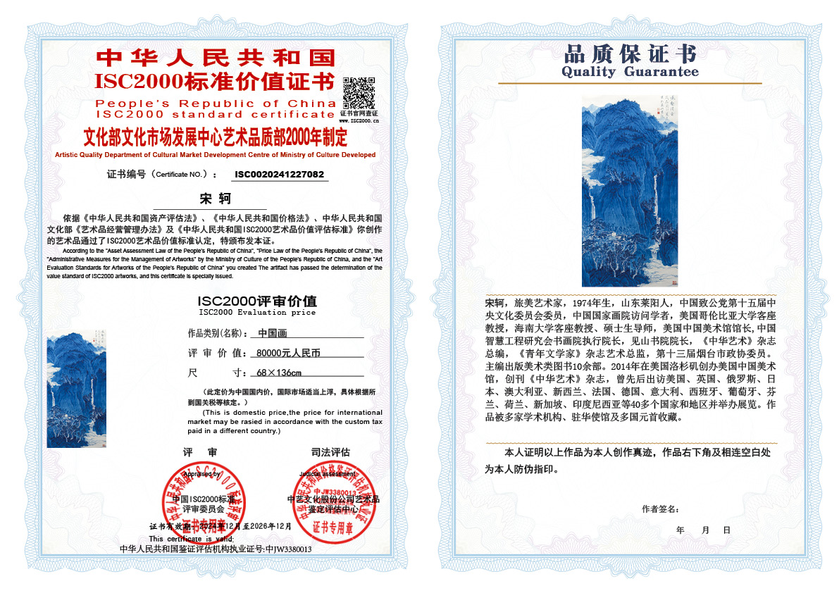 宋轲082《中国画》