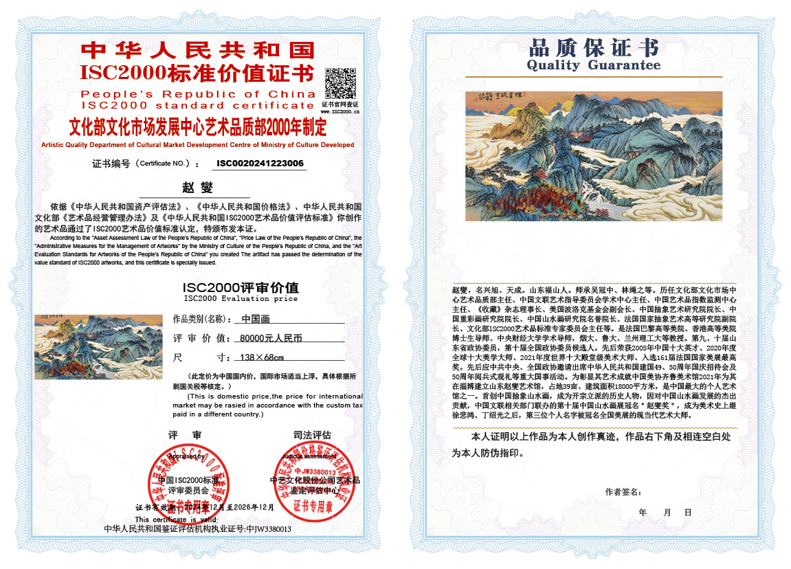 赵燮006《中国画》