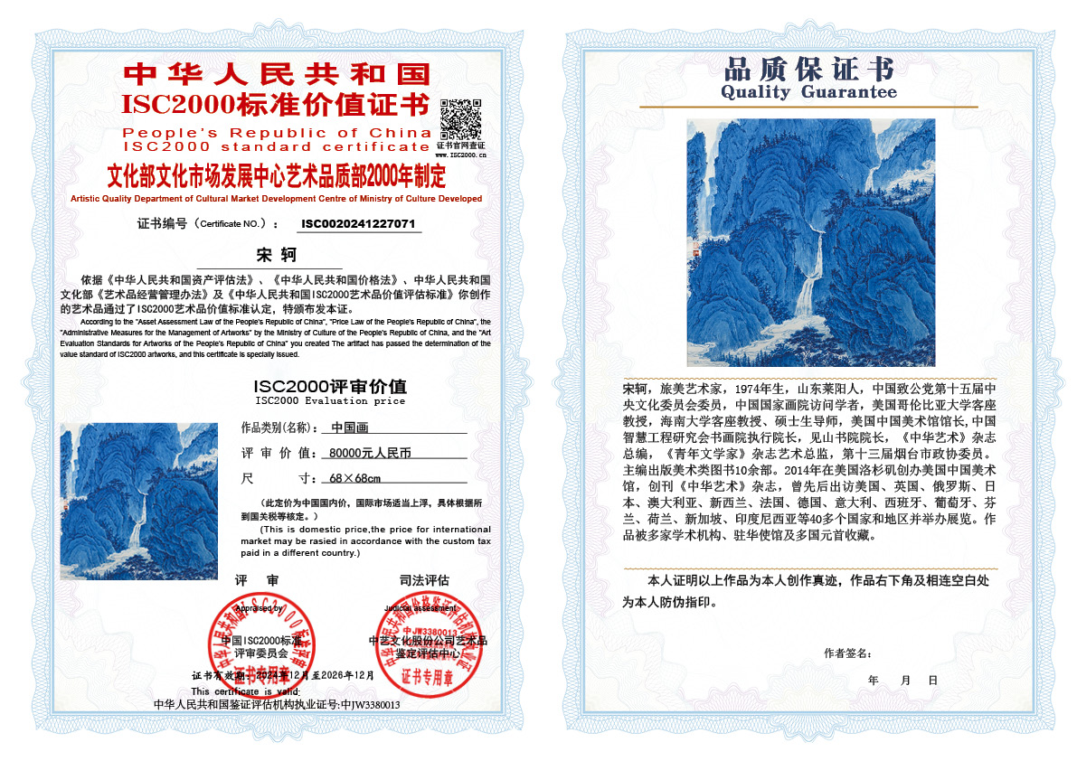 宋轲071《中国画》