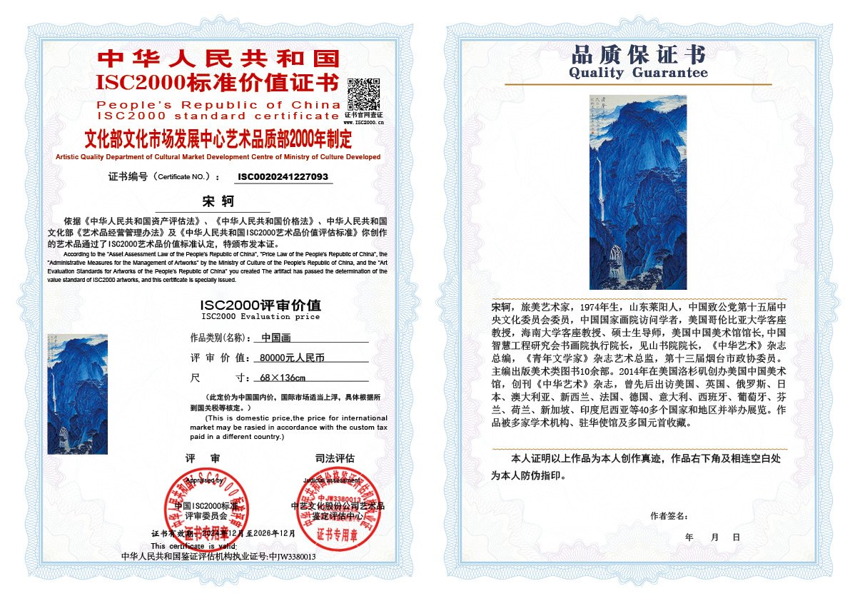 宋轲093《中国画》