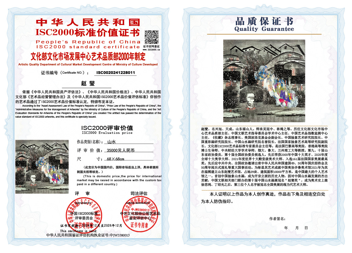 赵燮011《山水》