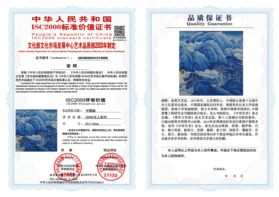 宋轲095《中国画》