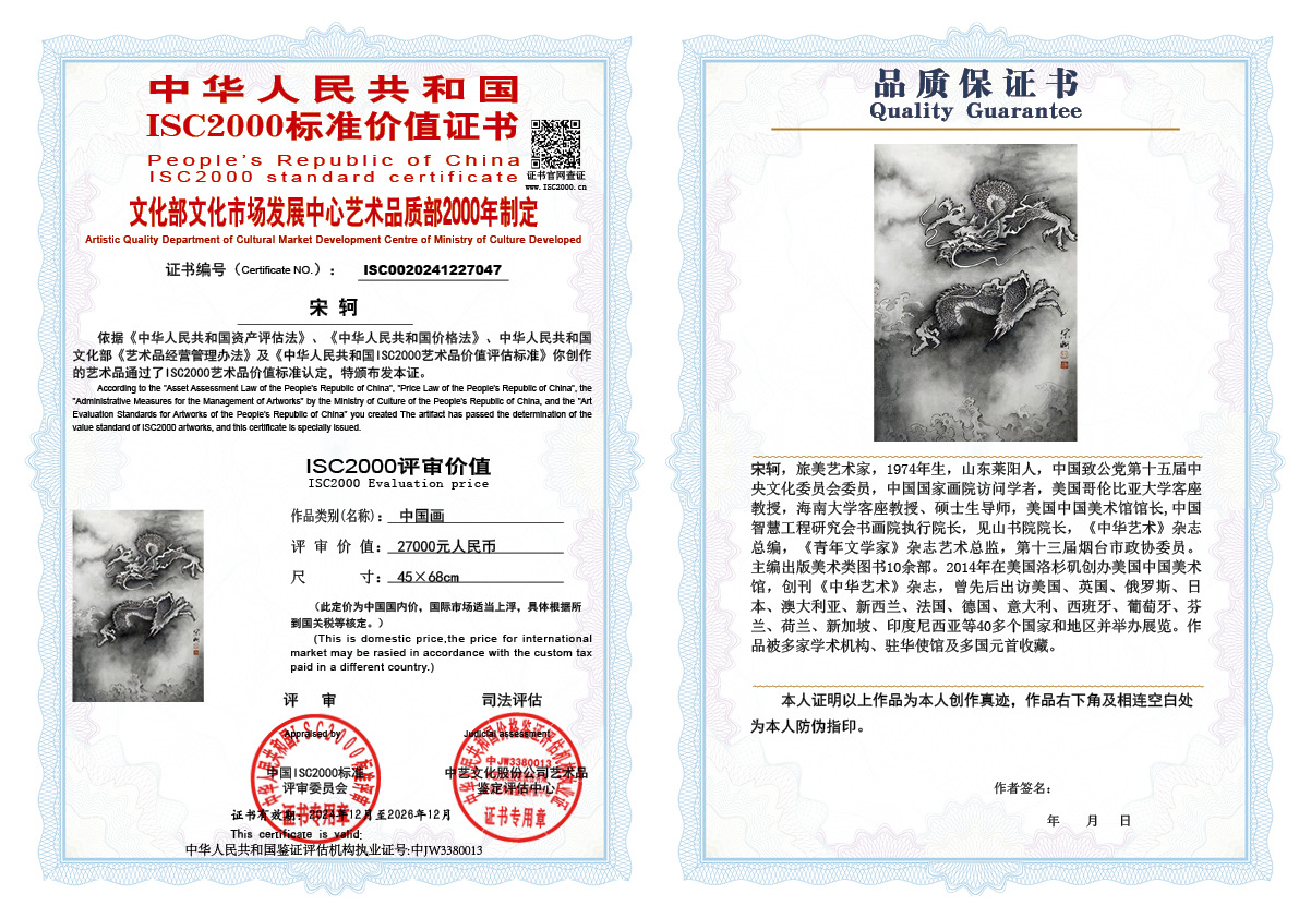 宋轲047《中国画》
