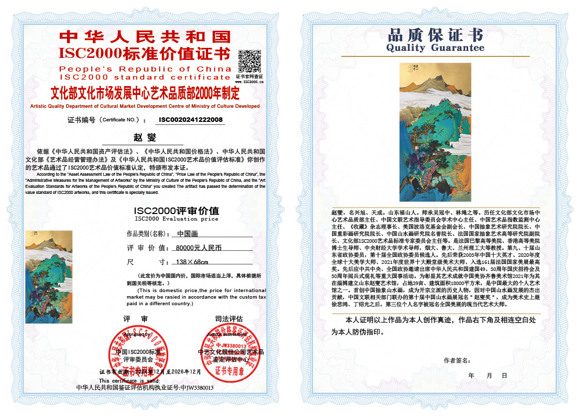 赵燮008《中国画》