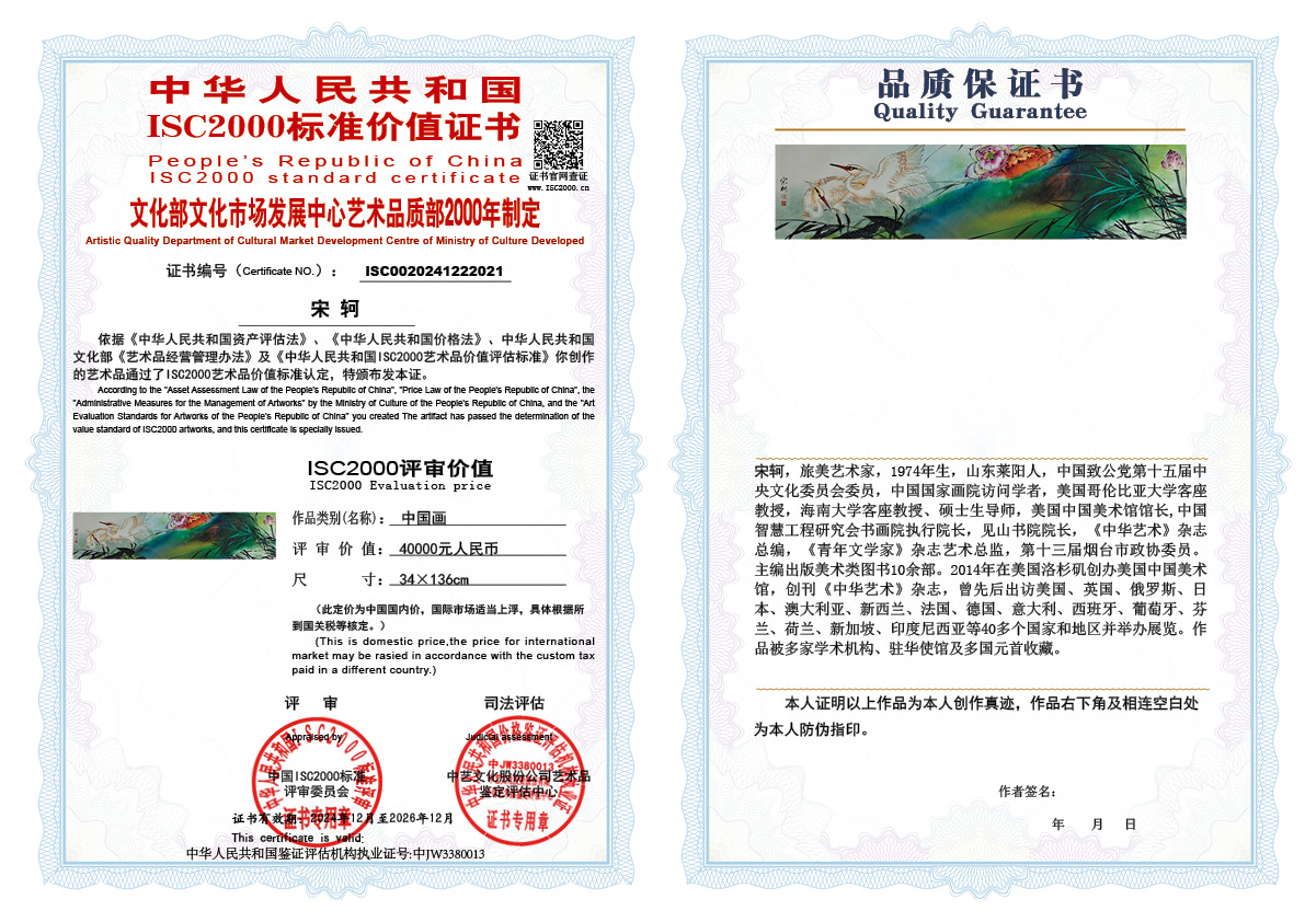 宋轲021《中国画》