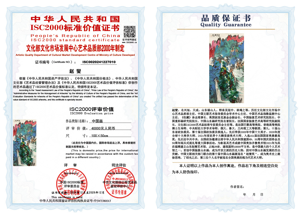 赵燮010《中国画》