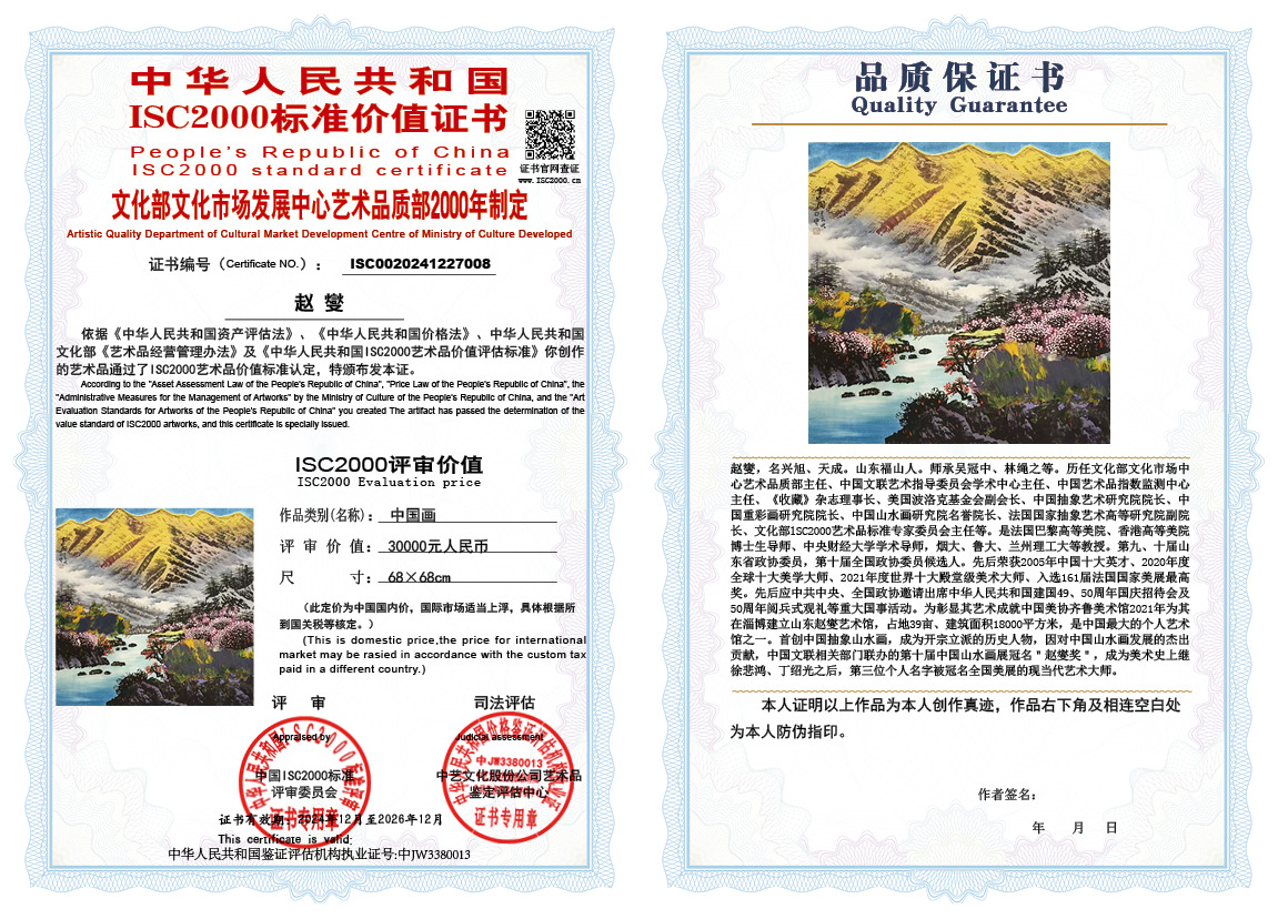 赵燮008《中国画》