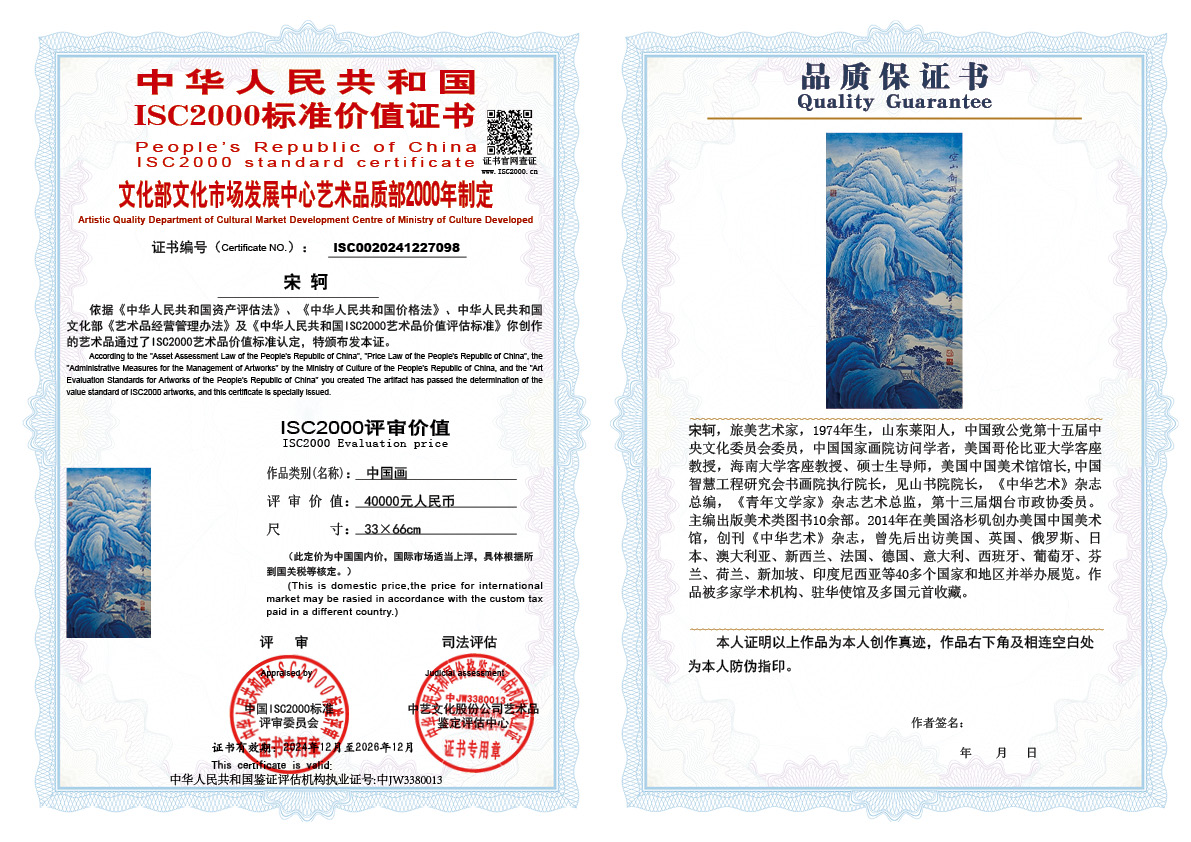 宋轲098《中国画》