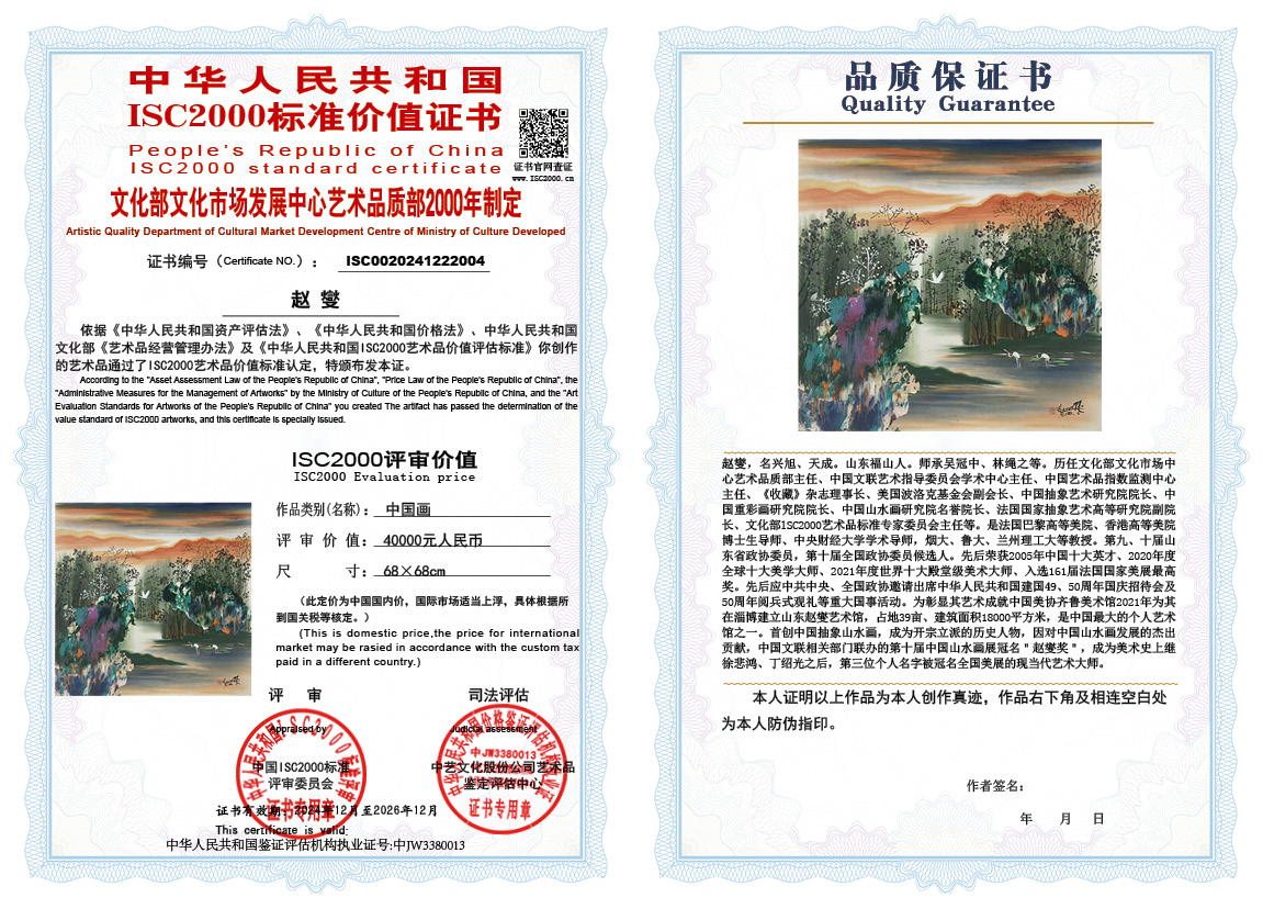 赵燮004《中国画》