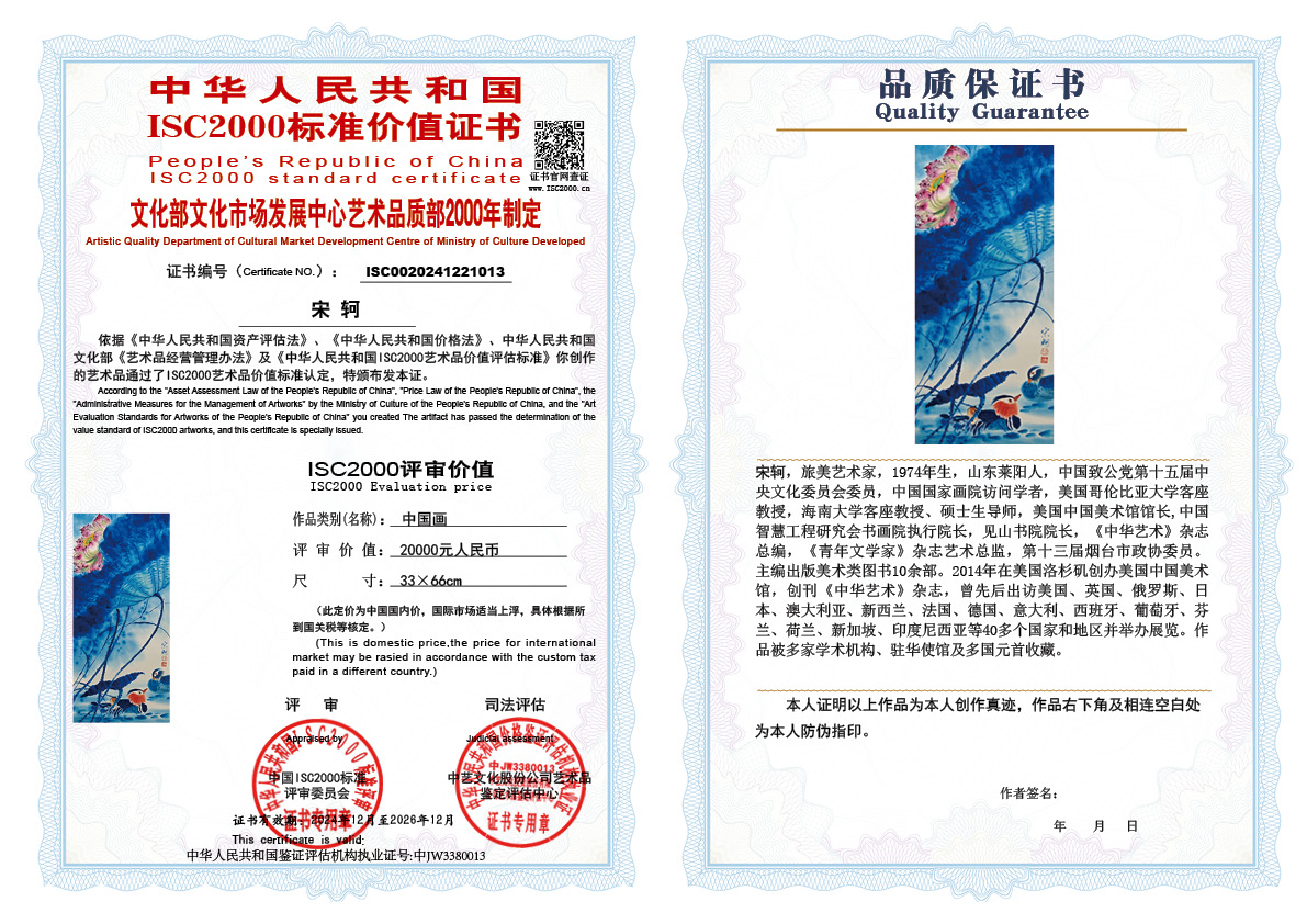 宋轲013《中国画》