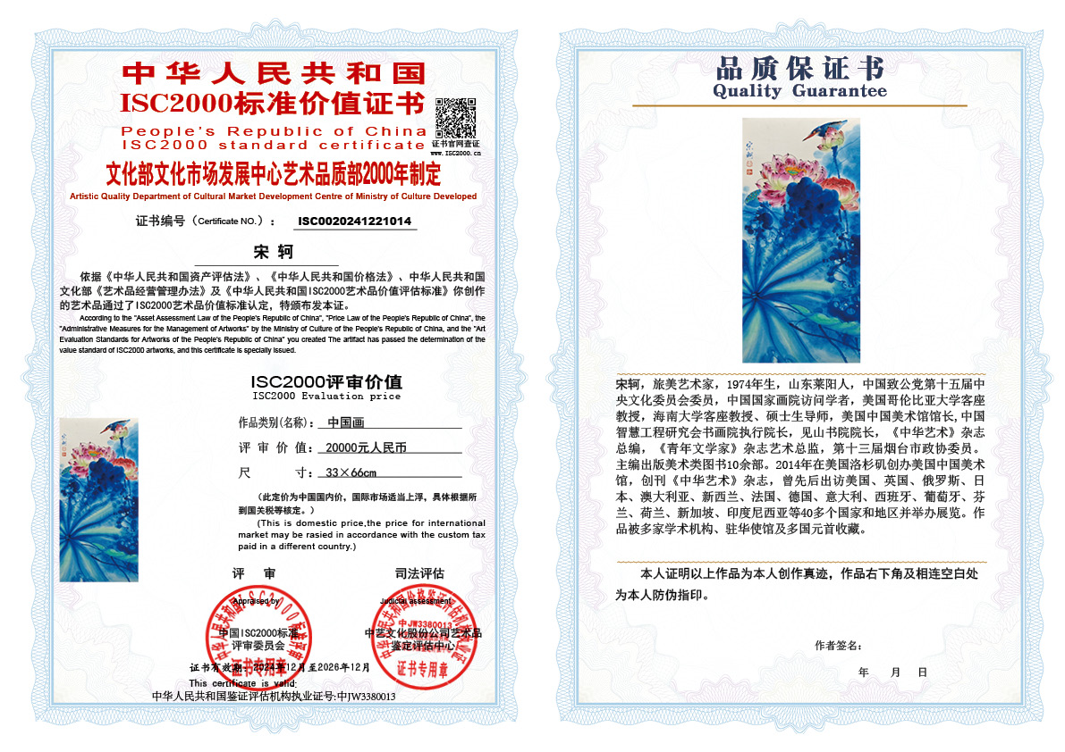 宋轲014《中国画》