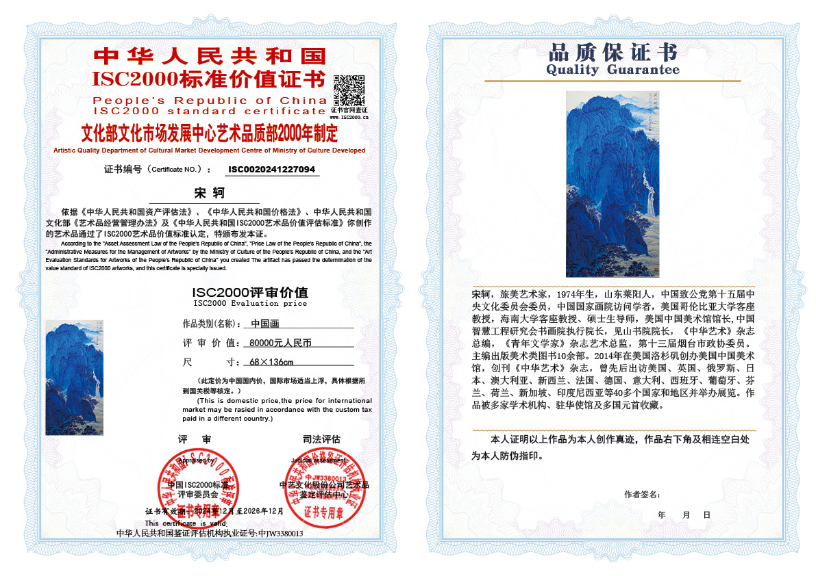 宋轲094《中国画》