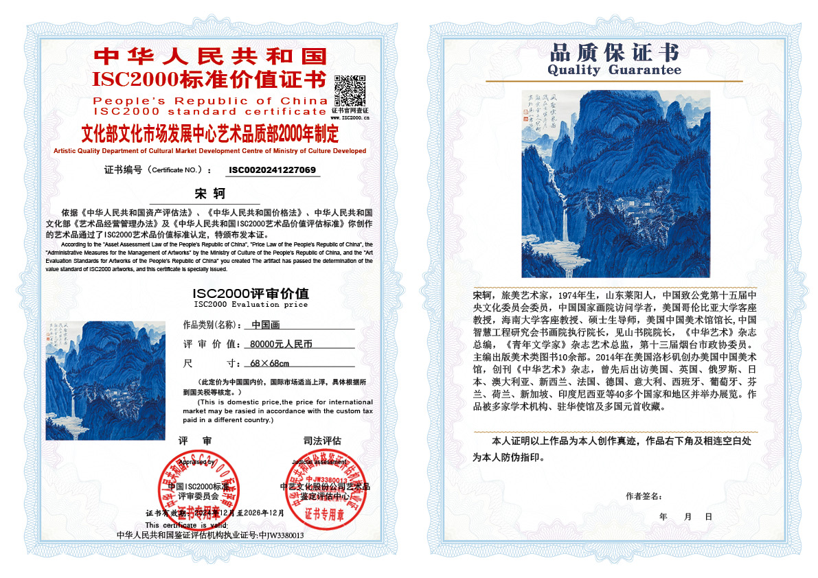宋轲069《中国画》