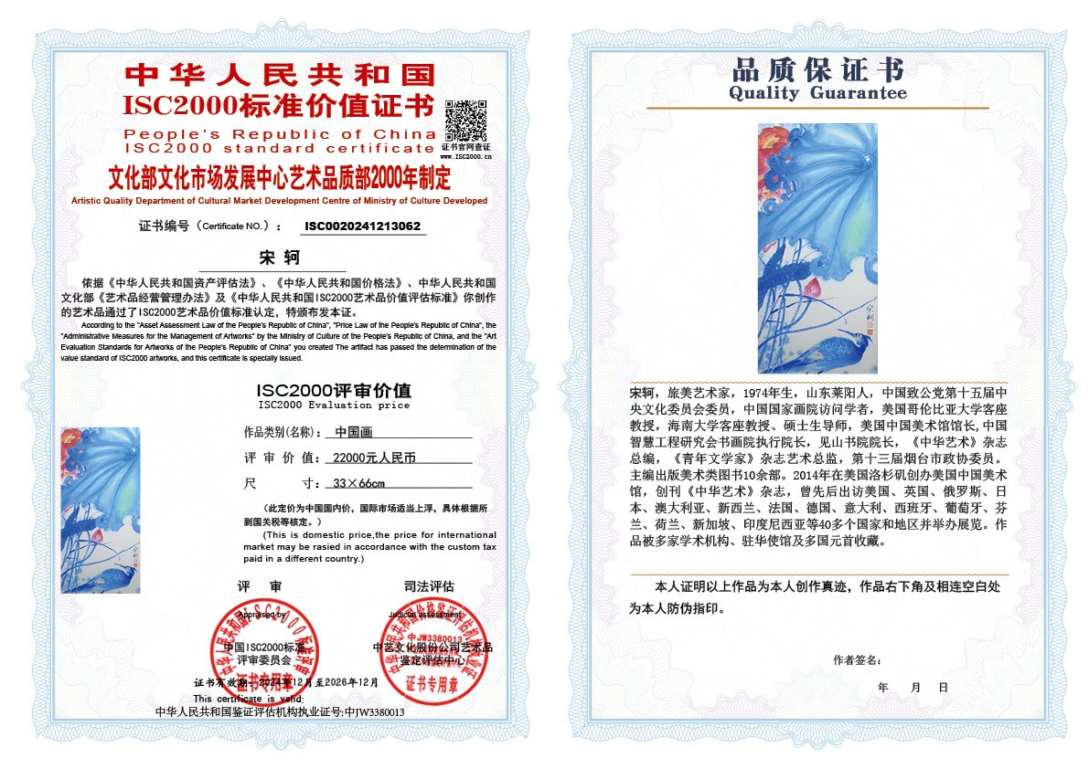 宋轲062《中国画》