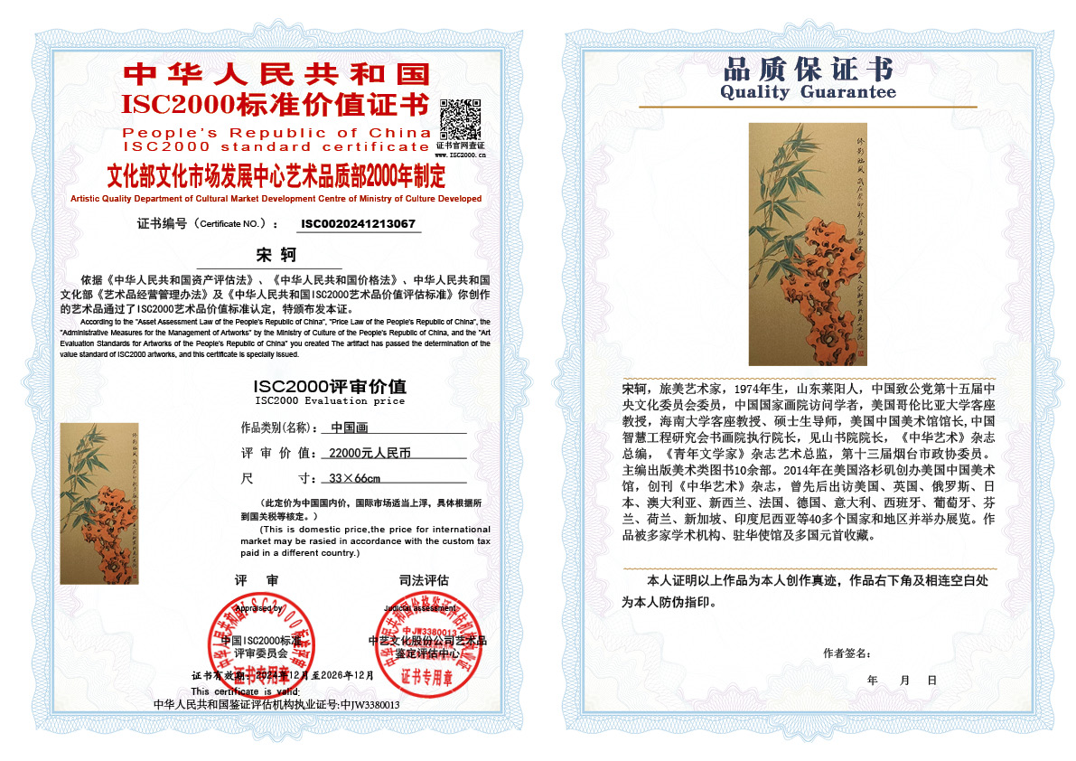 宋轲067《中国画》