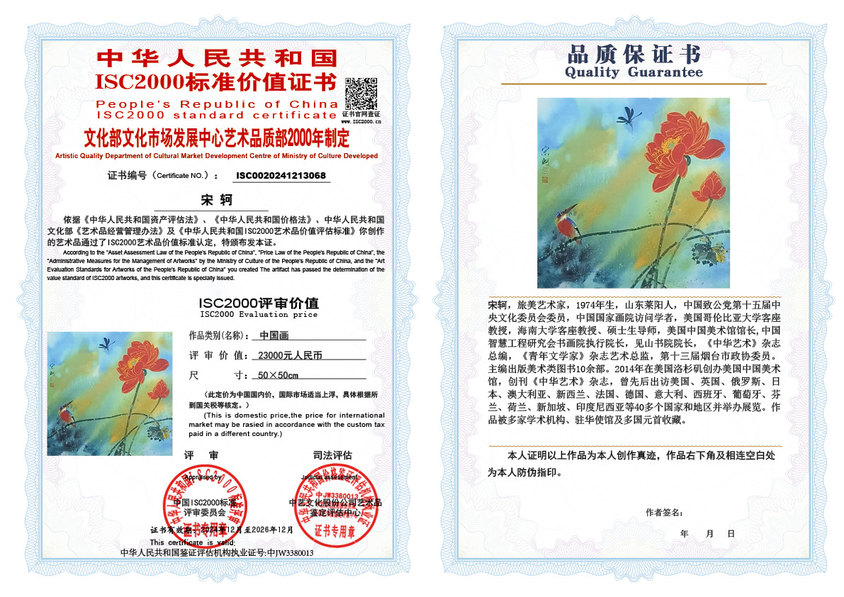 宋轲068《中国画》