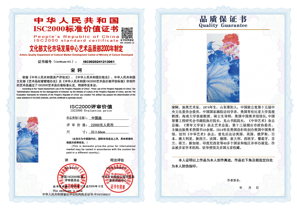 宋轲061《中国画》