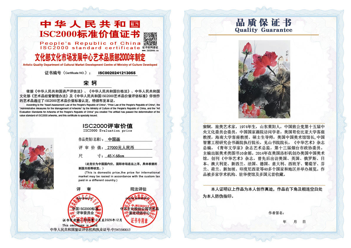 宋轲055《中国画》