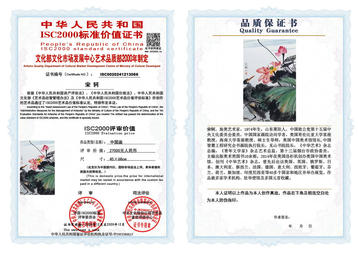 宋轲056《中国画》