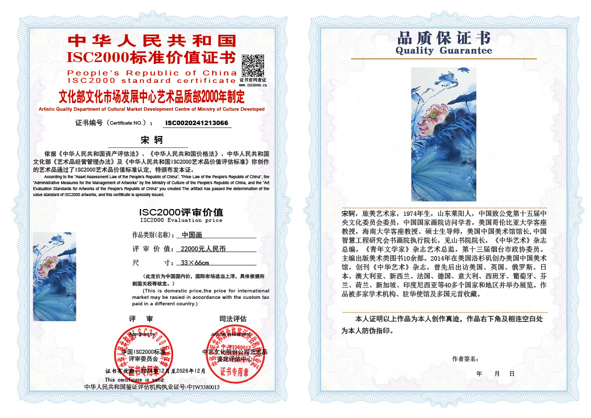 宋轲066《中国画》